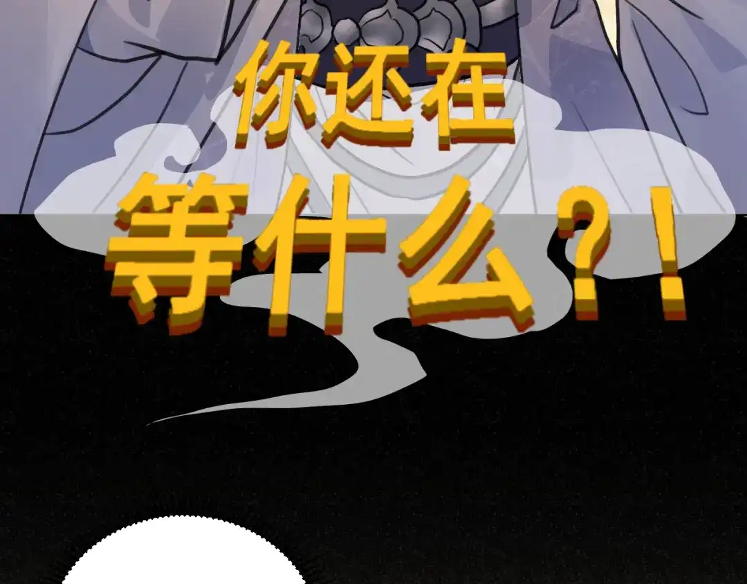 《修仙吗？要命的那种！》30 兜兜转转还在新手村 第87页