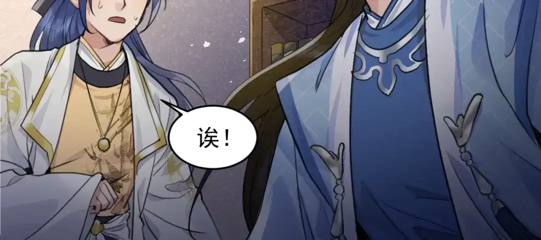 《修仙吗？要命的那种！》30 兜兜转转还在新手村 第146页