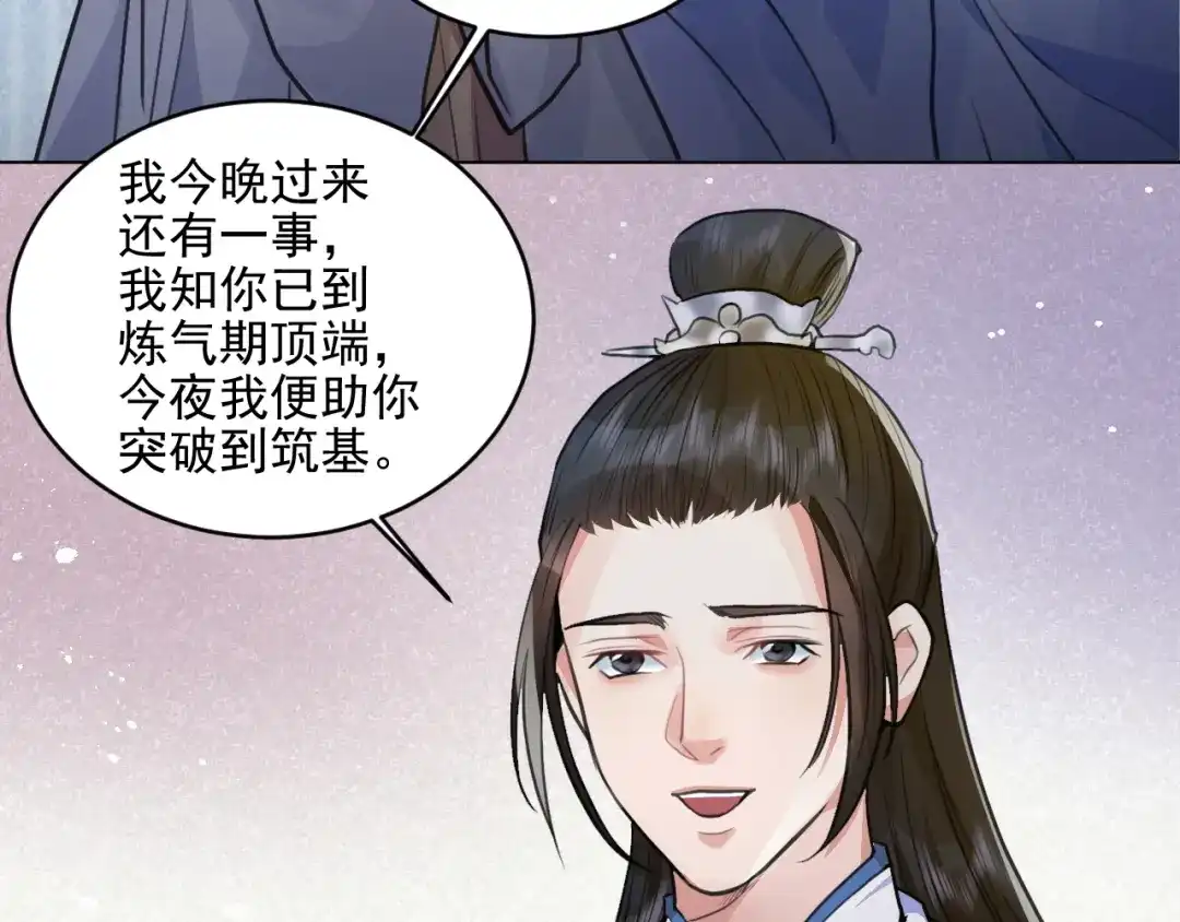 《修仙吗？要命的那种！》30 兜兜转转还在新手村 第141页
