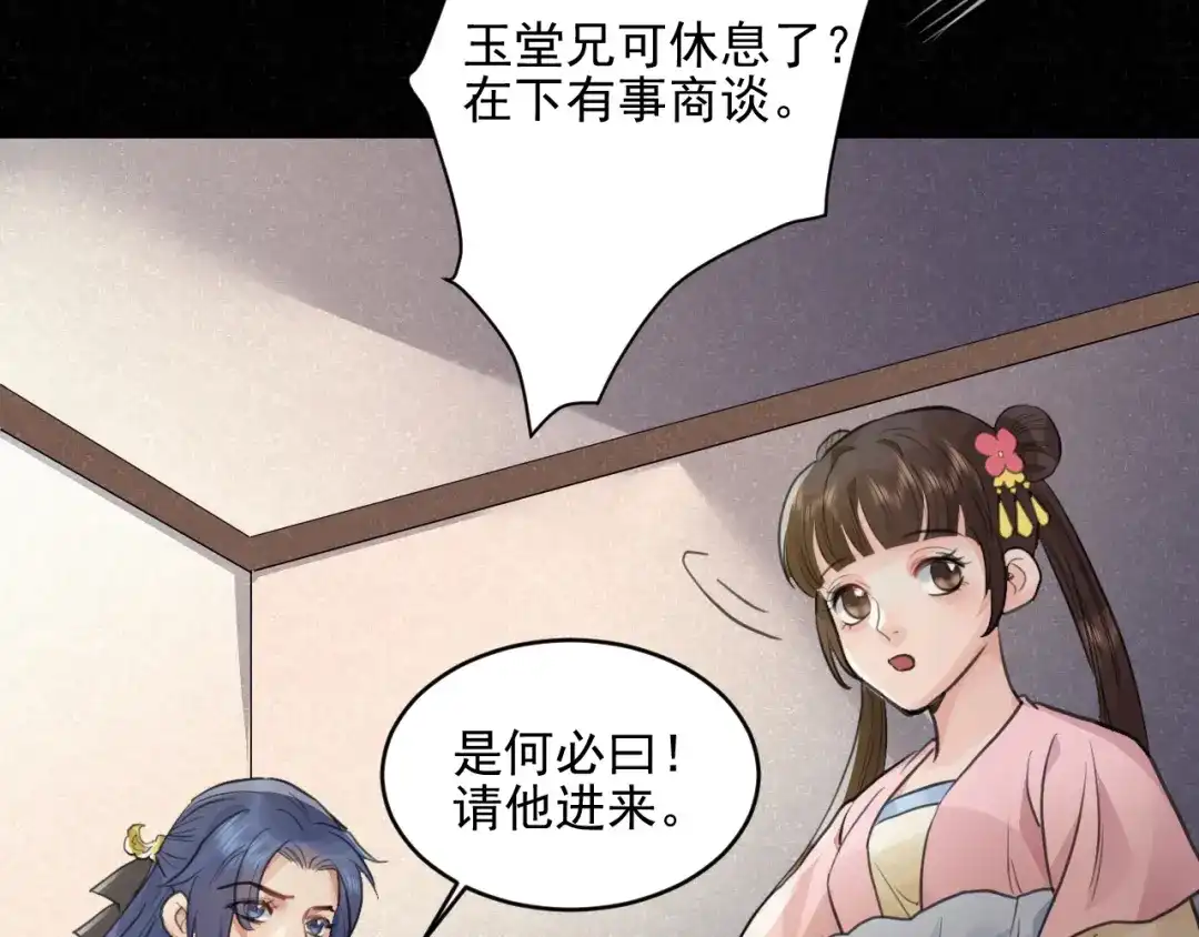 《修仙吗？要命的那种！》30 兜兜转转还在新手村 第96页