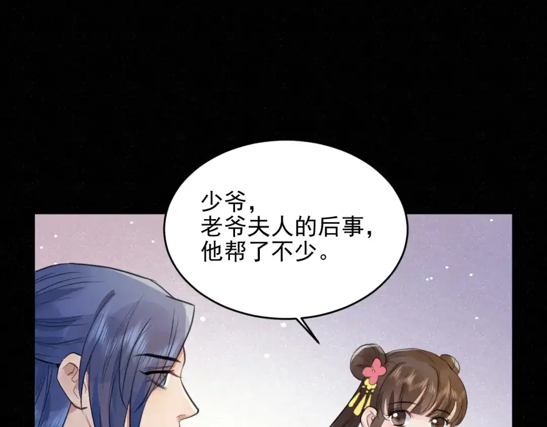 《修仙吗？要命的那种！》30 兜兜转转还在新手村 第99页