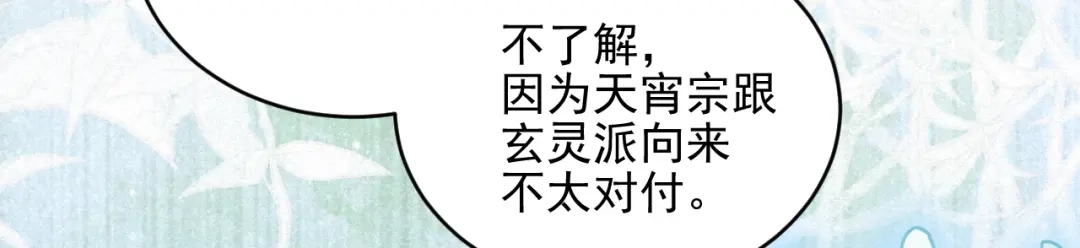 《修仙吗？要命的那种！》30 兜兜转转还在新手村 第62页
