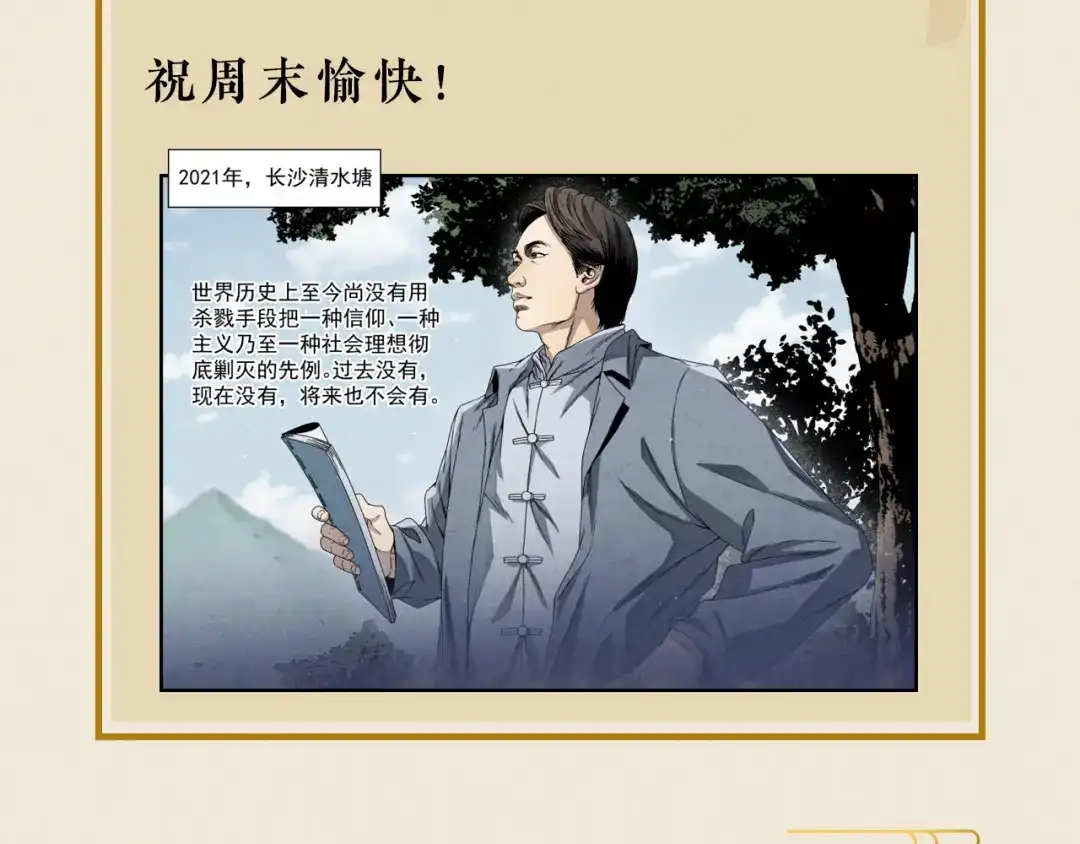 《修仙吗？要命的那种！》30 兜兜转转还在新手村 第149页