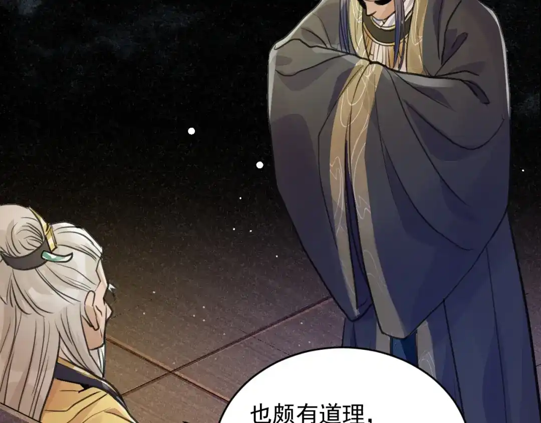 《修仙吗？要命的那种！》30 兜兜转转还在新手村 第133页