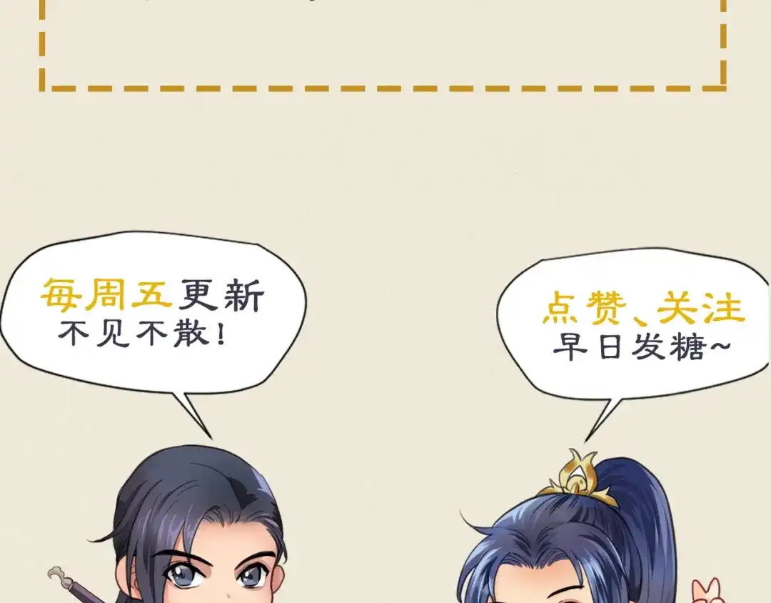 《修仙吗？要命的那种！》30 兜兜转转还在新手村 第156页