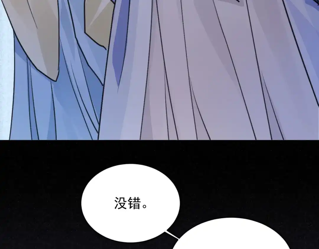 《修仙吗？要命的那种！》30 兜兜转转还在新手村 第106页