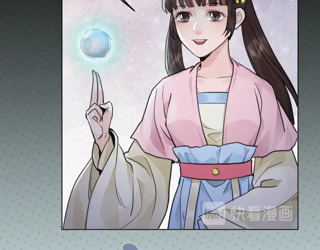 《修仙吗？要命的那种！》30 兜兜转转还在新手村 第38页