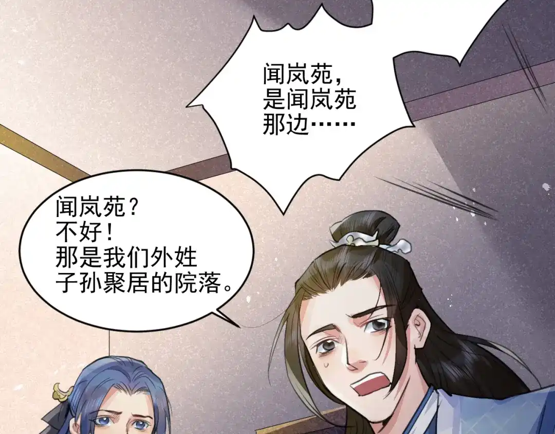 《修仙吗？要命的那种！》30 兜兜转转还在新手村 第145页