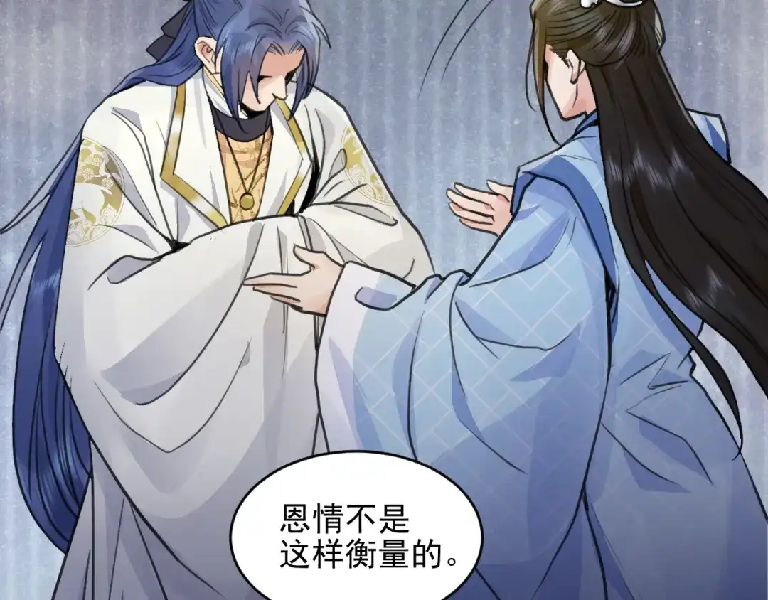 《修仙吗？要命的那种！》30 兜兜转转还在新手村 第140页