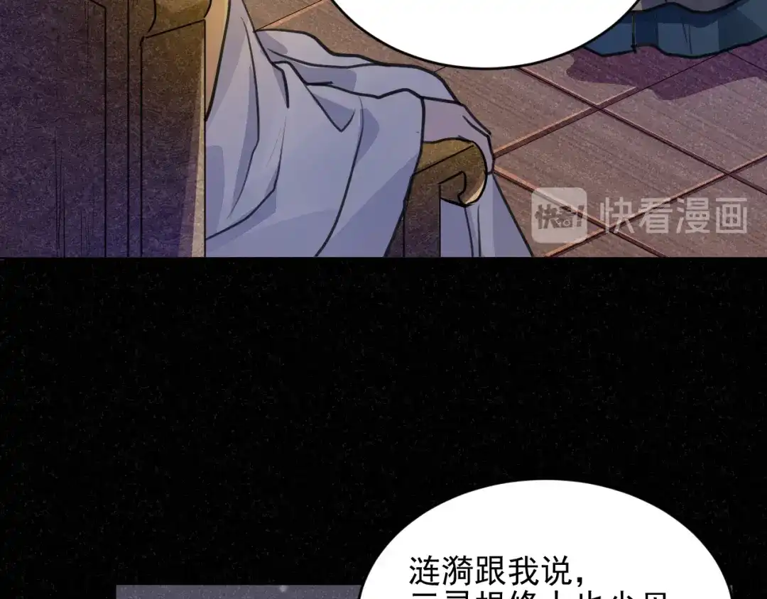 《修仙吗？要命的那种！》30 兜兜转转还在新手村 第135页