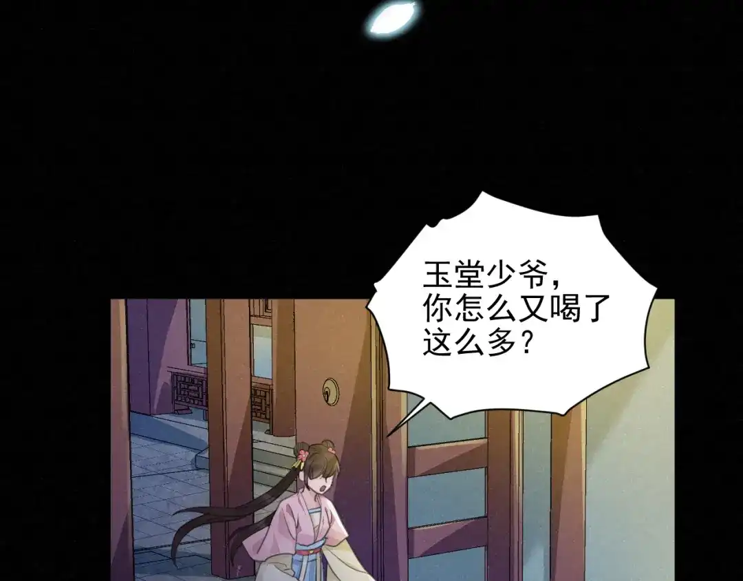 《修仙吗？要命的那种！》30 兜兜转转还在新手村 第10页