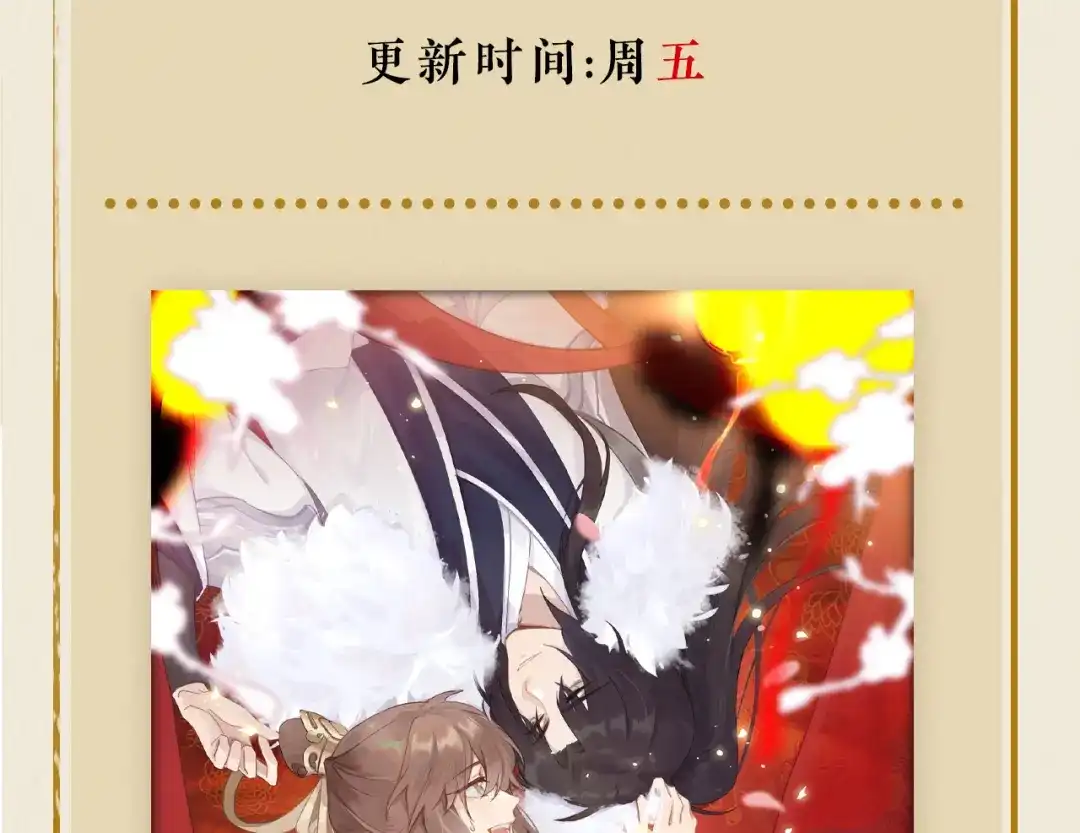 《修仙吗？要命的那种！》30 兜兜转转还在新手村 第153页