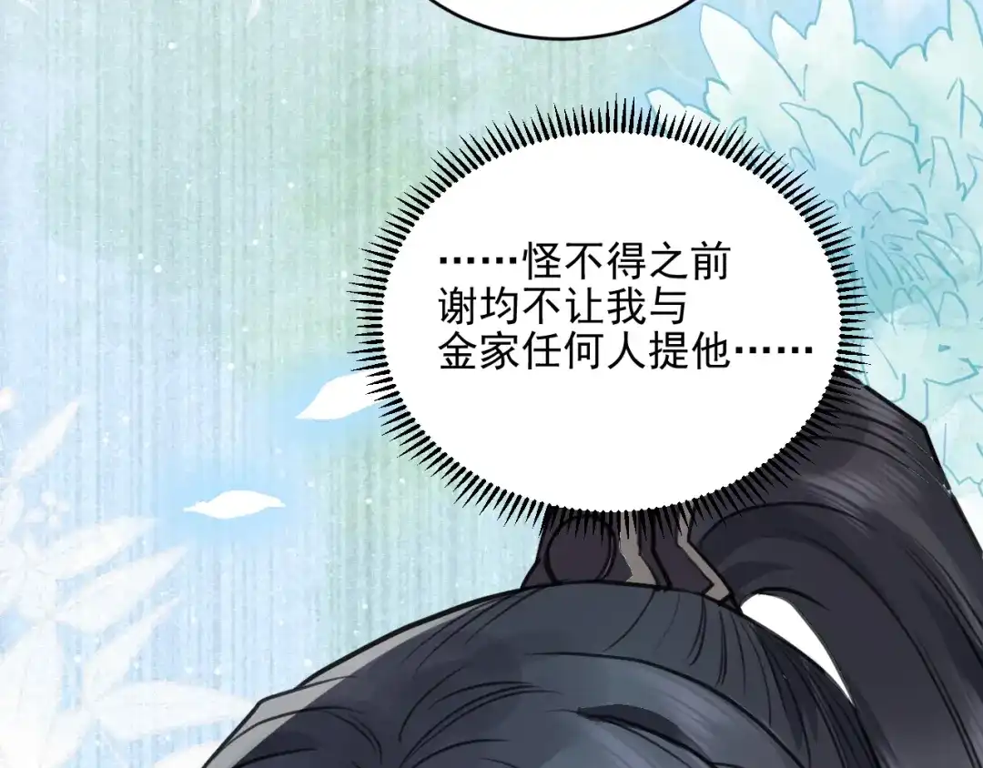 《修仙吗？要命的那种！》30 兜兜转转还在新手村 第63页