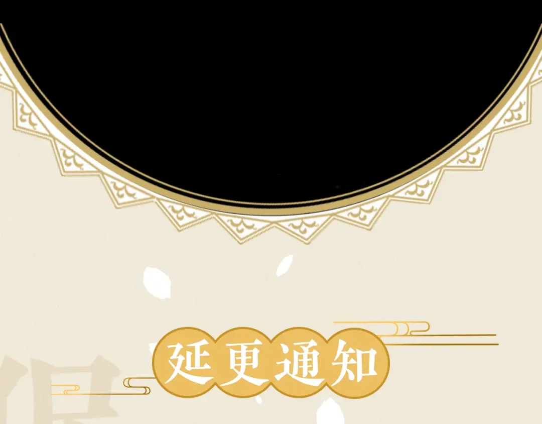 《修仙吗？要命的那种！》30 兜兜转转还在新手村 第147页