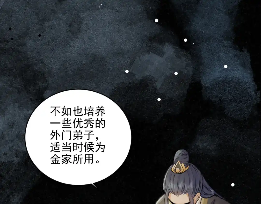 《修仙吗？要命的那种！》30 兜兜转转还在新手村 第132页