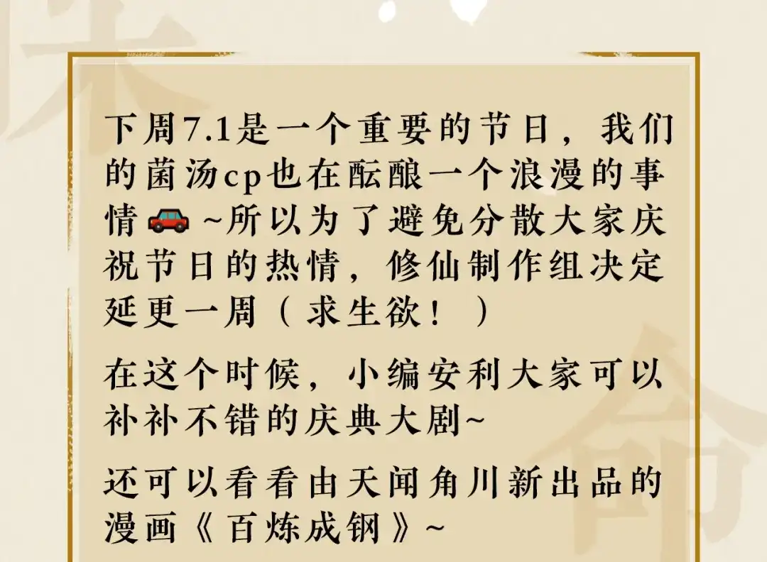《修仙吗？要命的那种！》30 兜兜转转还在新手村 第148页