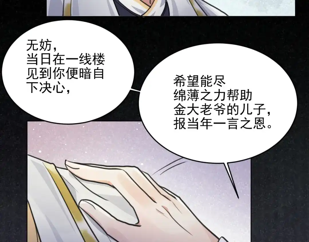 《修仙吗？要命的那种！》30 兜兜转转还在新手村 第137页