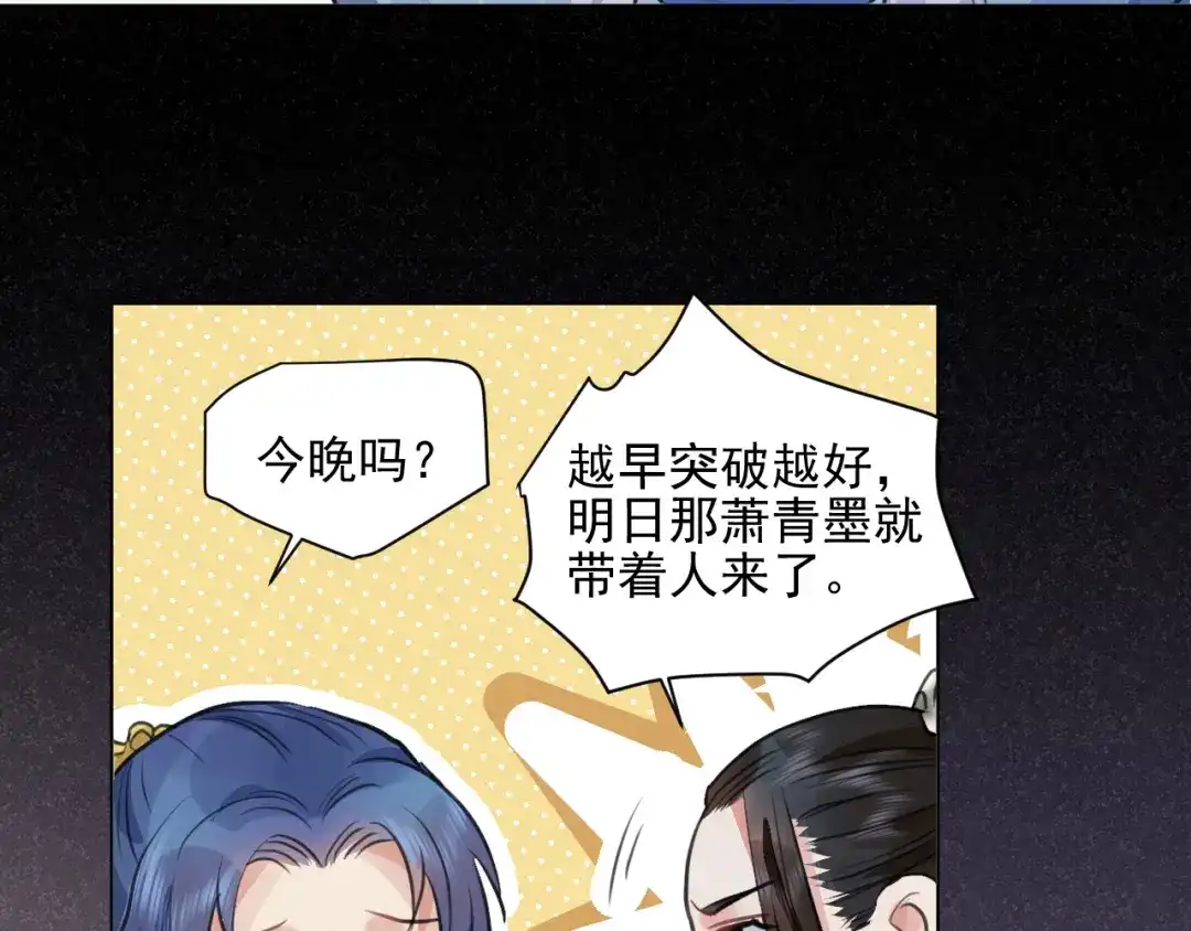 《修仙吗？要命的那种！》30 兜兜转转还在新手村 第143页