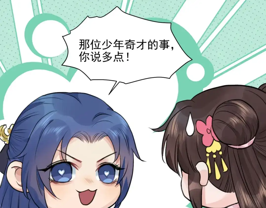 《修仙吗？要命的那种！》30 兜兜转转还在新手村 第58页