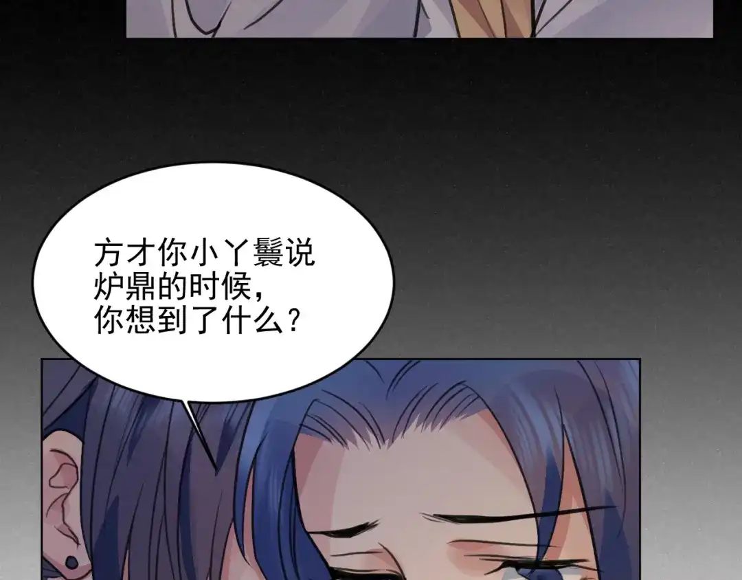 《修仙吗？要命的那种！》31 睡吧，你很累了 第42页