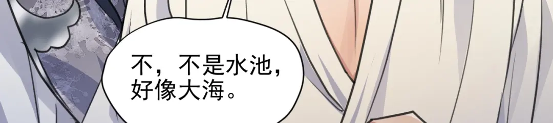 《修仙吗？要命的那种！》31 睡吧，你很累了 第67页