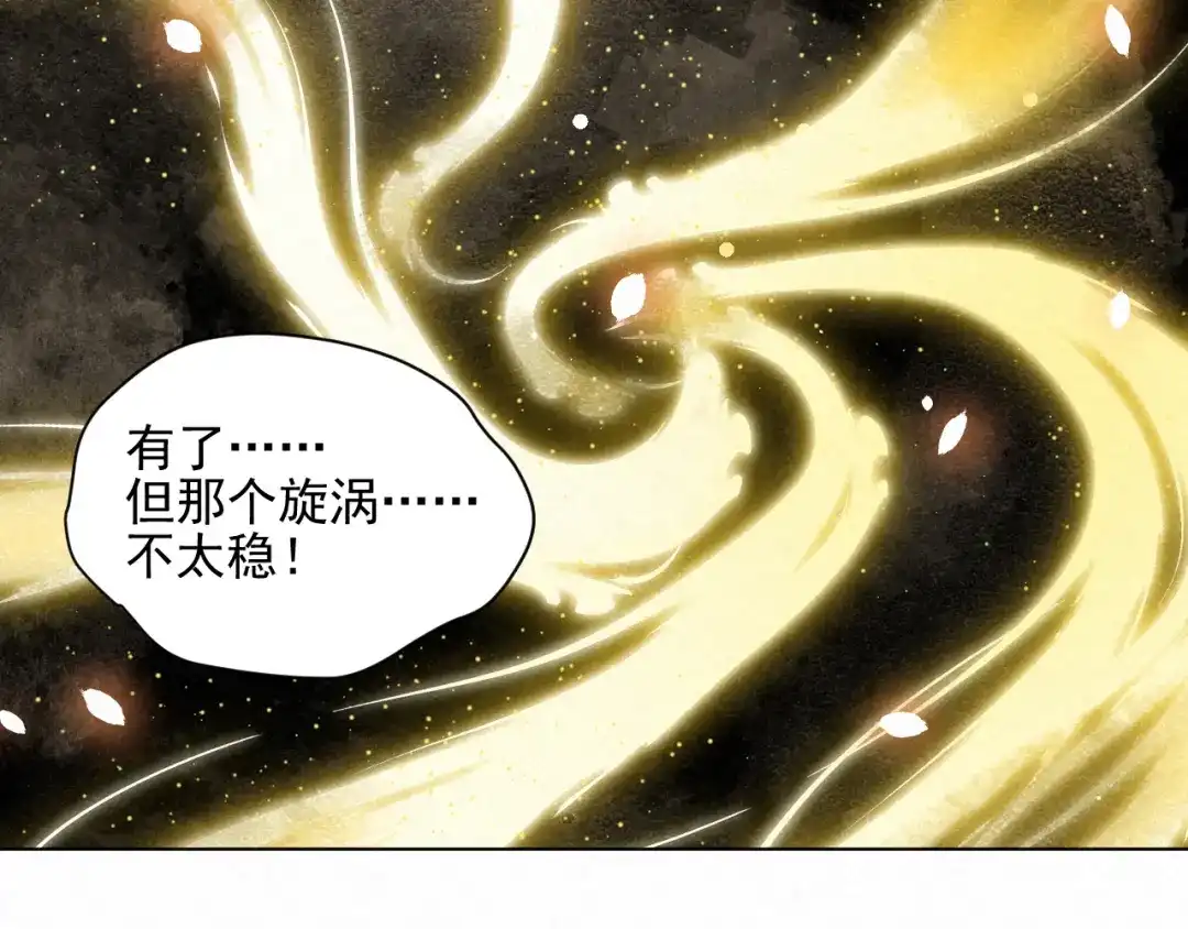 《修仙吗？要命的那种！》31 睡吧，你很累了 第74页