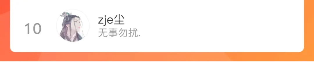《修仙吗？要命的那种！》31 睡吧，你很累了 第138页