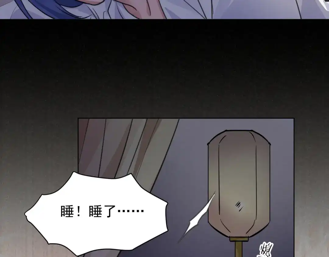 《修仙吗？要命的那种！》31 睡吧，你很累了 第118页