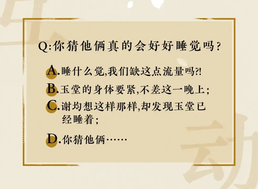 《修仙吗？要命的那种！》31 睡吧，你很累了 第125页