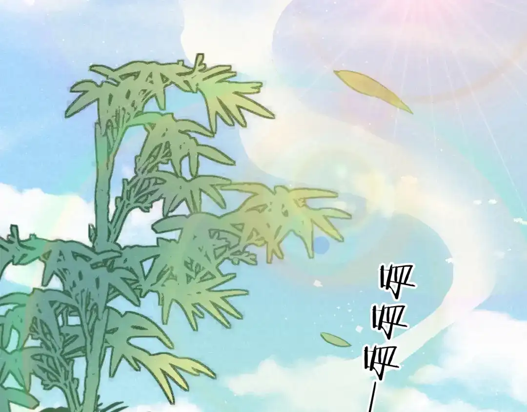 《修仙吗？要命的那种！》31 睡吧，你很累了 第45页