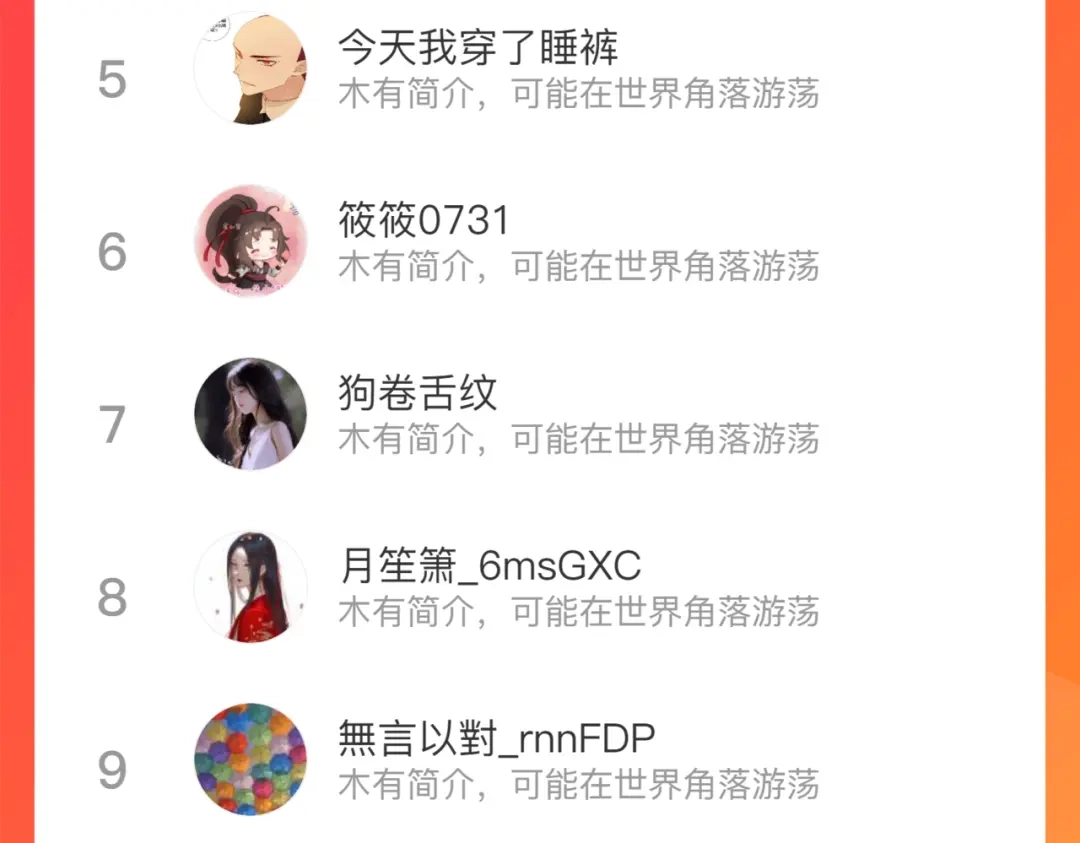 《修仙吗？要命的那种！》31 睡吧，你很累了 第137页