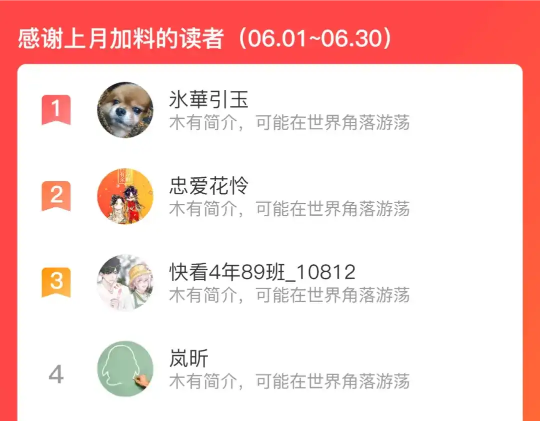 《修仙吗？要命的那种！》31 睡吧，你很累了 第136页