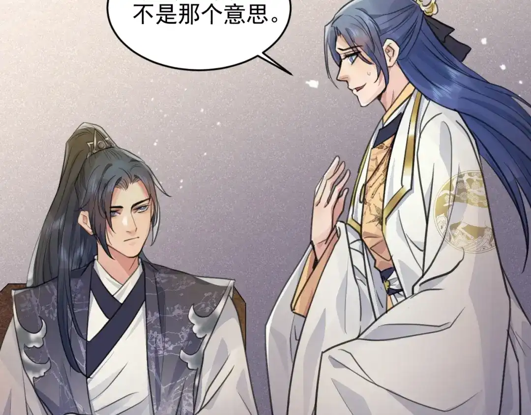 《修仙吗？要命的那种！》31 睡吧，你很累了 第28页
