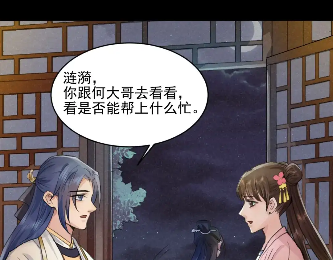 《修仙吗？要命的那种！》31 睡吧，你很累了 第13页
