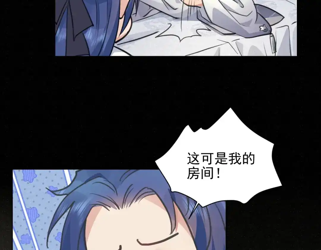 《修仙吗？要命的那种！》31 睡吧，你很累了 第104页