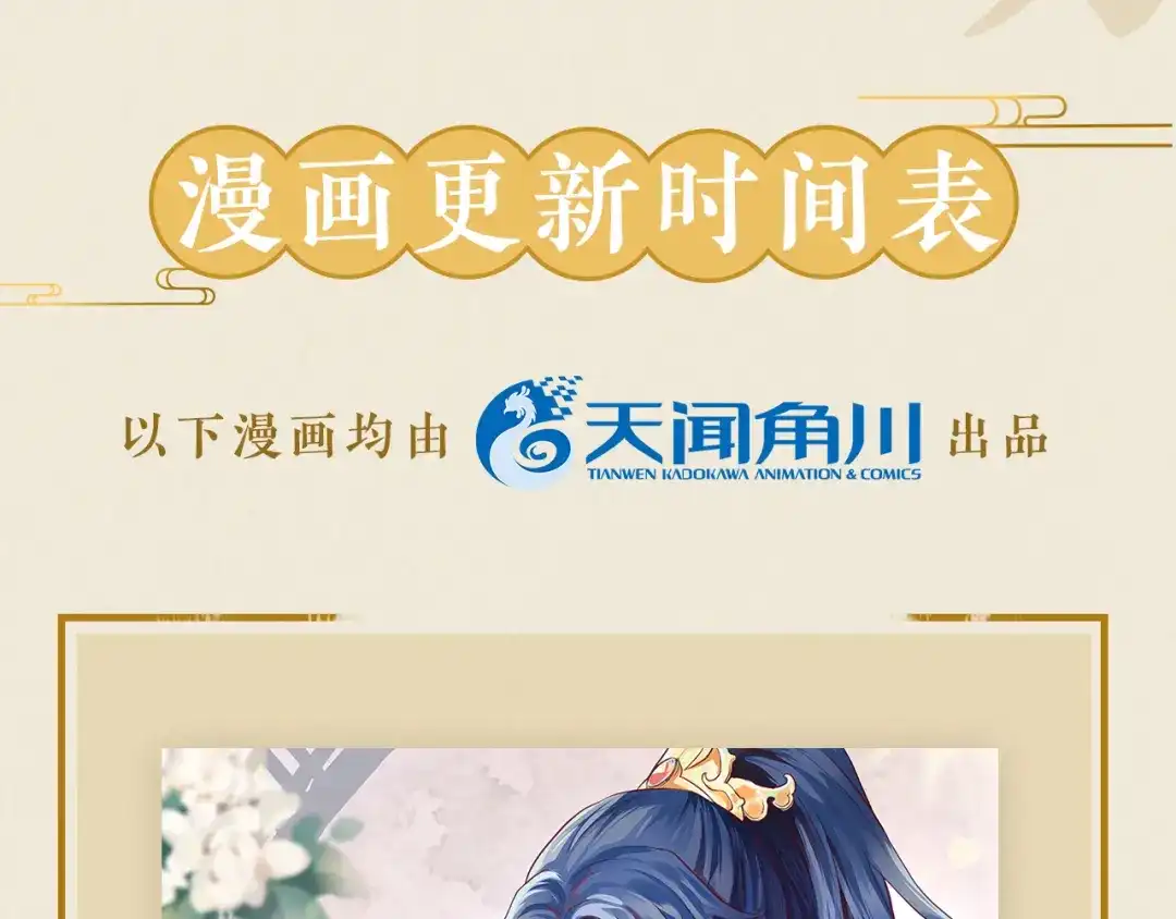 《修仙吗？要命的那种！》31 睡吧，你很累了 第126页