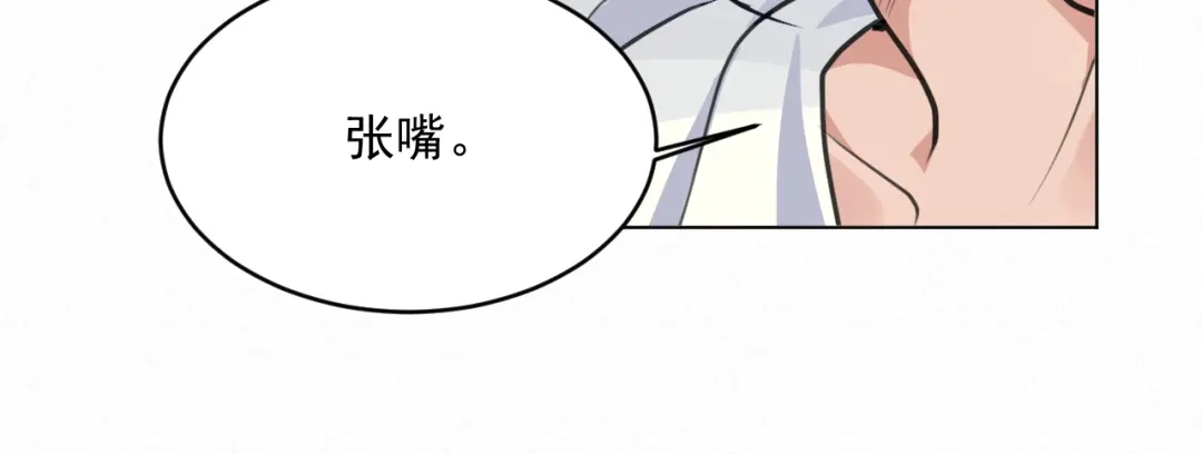《修仙吗？要命的那种！》31 睡吧，你很累了 第76页