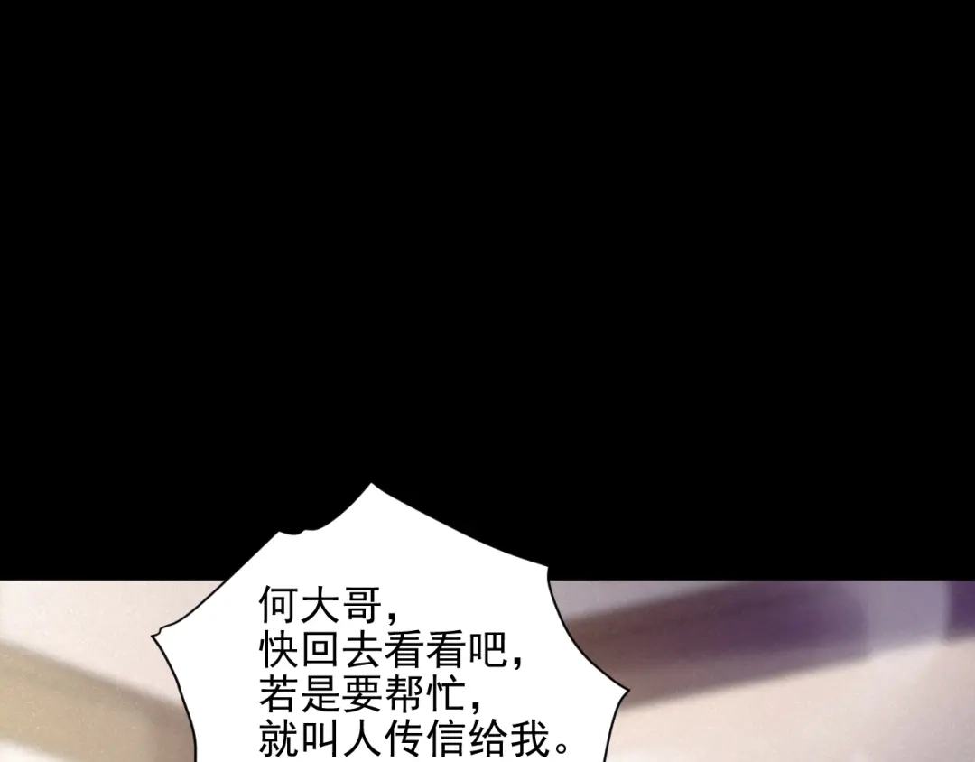 《修仙吗？要命的那种！》31 睡吧，你很累了 第7页