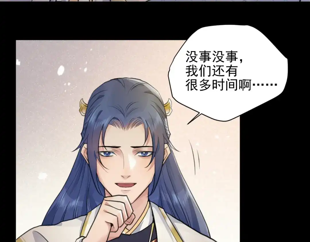 《修仙吗？要命的那种！》31 睡吧，你很累了 第10页