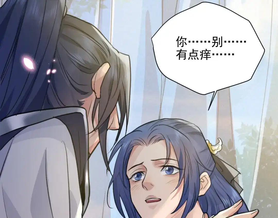 《修仙吗？要命的那种！》31 睡吧，你很累了 第50页