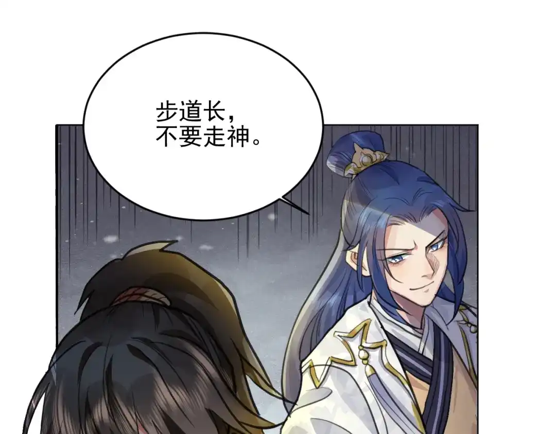 《修仙吗？要命的那种！》32 升级了，选个人来练手 第137页