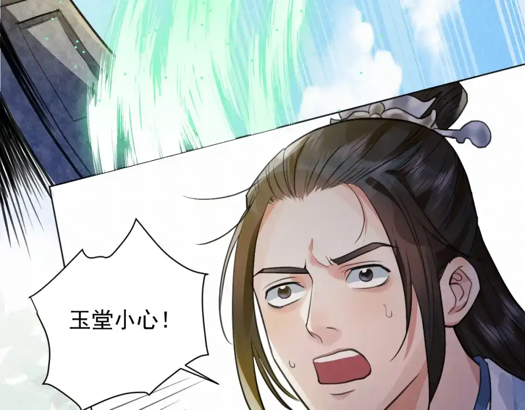 《修仙吗？要命的那种！》32 升级了，选个人来练手 第107页