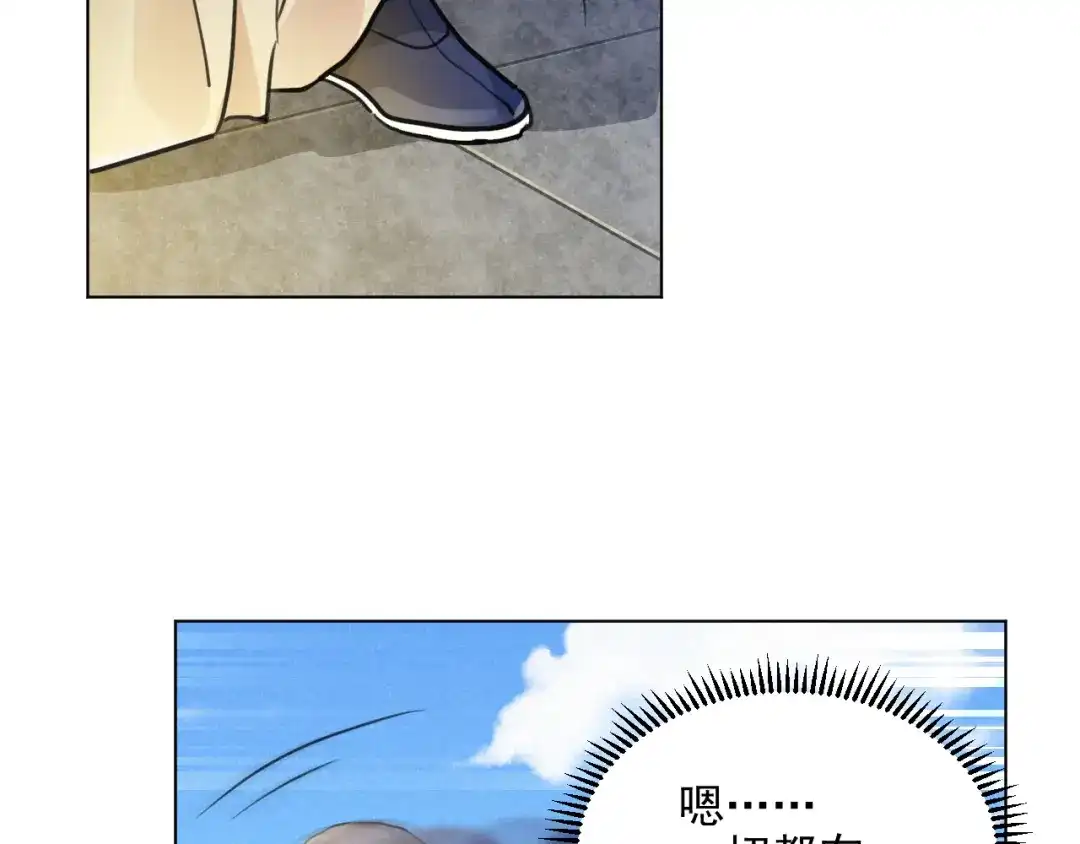 《修仙吗？要命的那种！》32 升级了，选个人来练手 第116页