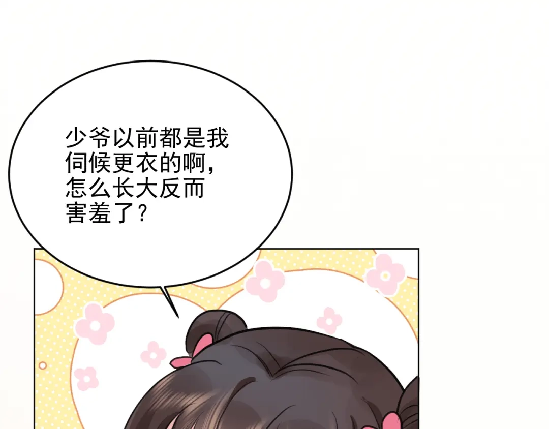 《修仙吗？要命的那种！》32 升级了，选个人来练手 第22页