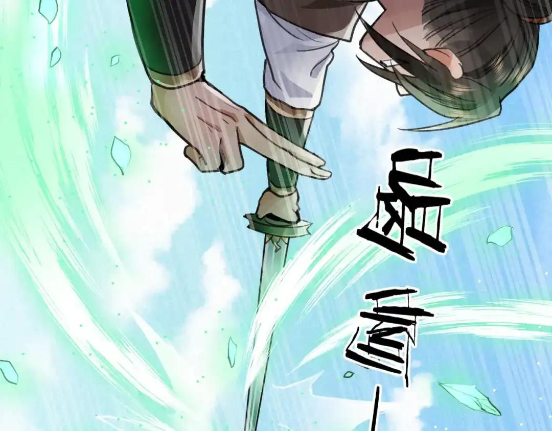 《修仙吗？要命的那种！》32 升级了，选个人来练手 第104页