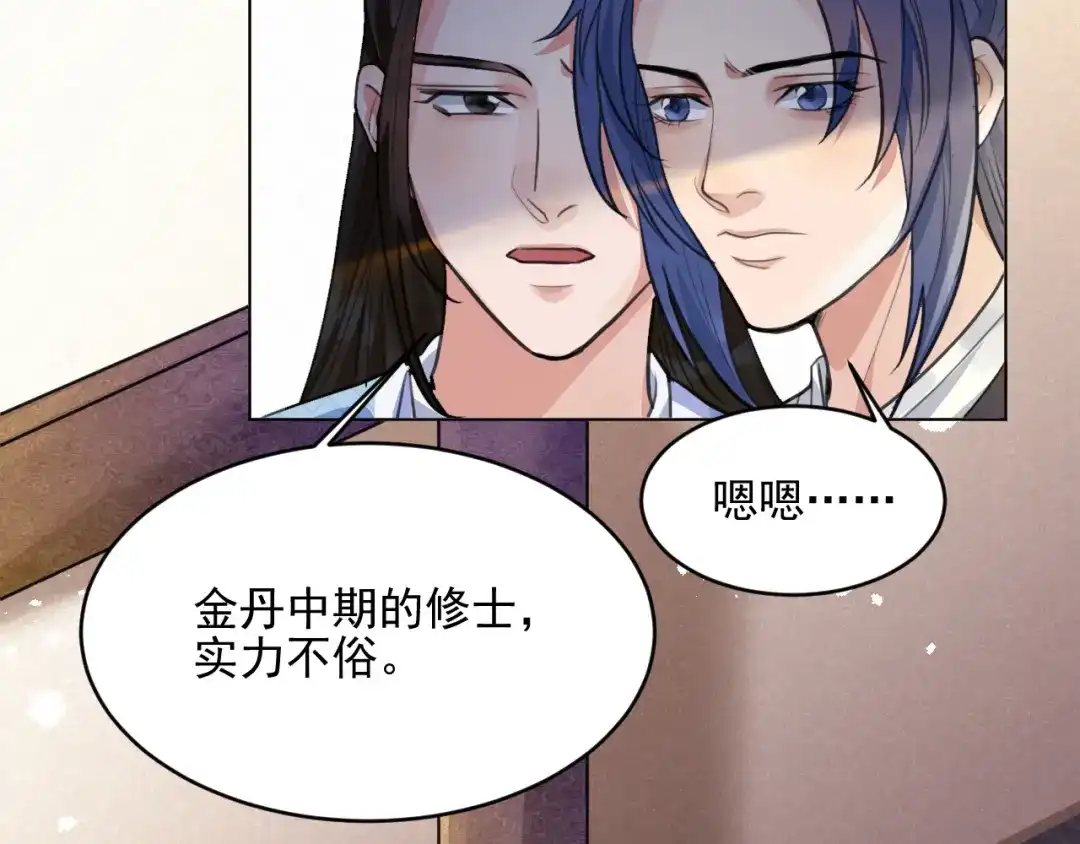 《修仙吗？要命的那种！》32 升级了，选个人来练手 第61页