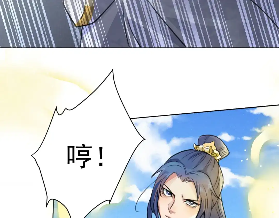 《修仙吗？要命的那种！》32 升级了，选个人来练手 第145页
