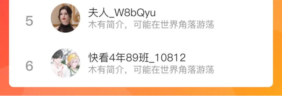 《修仙吗？要命的那种！》32 升级了，选个人来练手 第189页