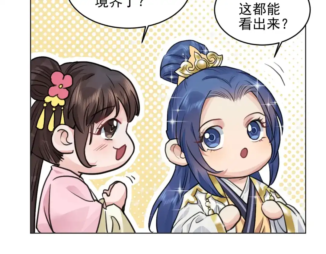 《修仙吗？要命的那种！》32 升级了，选个人来练手 第29页