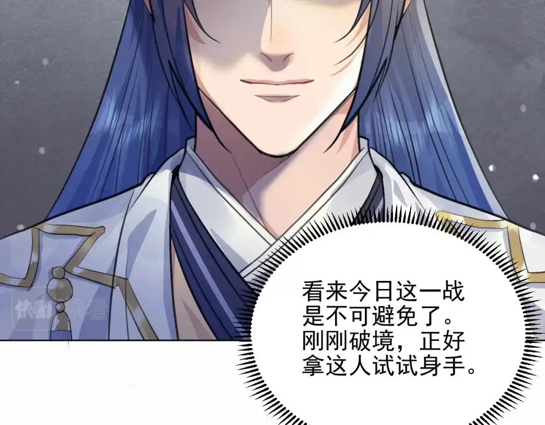 《修仙吗？要命的那种！》32 升级了，选个人来练手 第89页